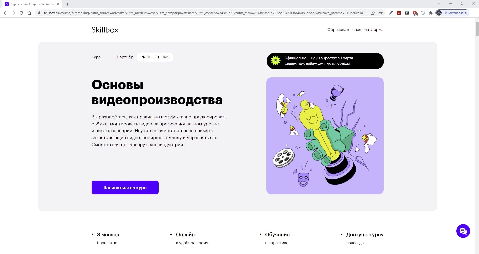 Skillbox сценарист. Сценарные курсы скилбокс.