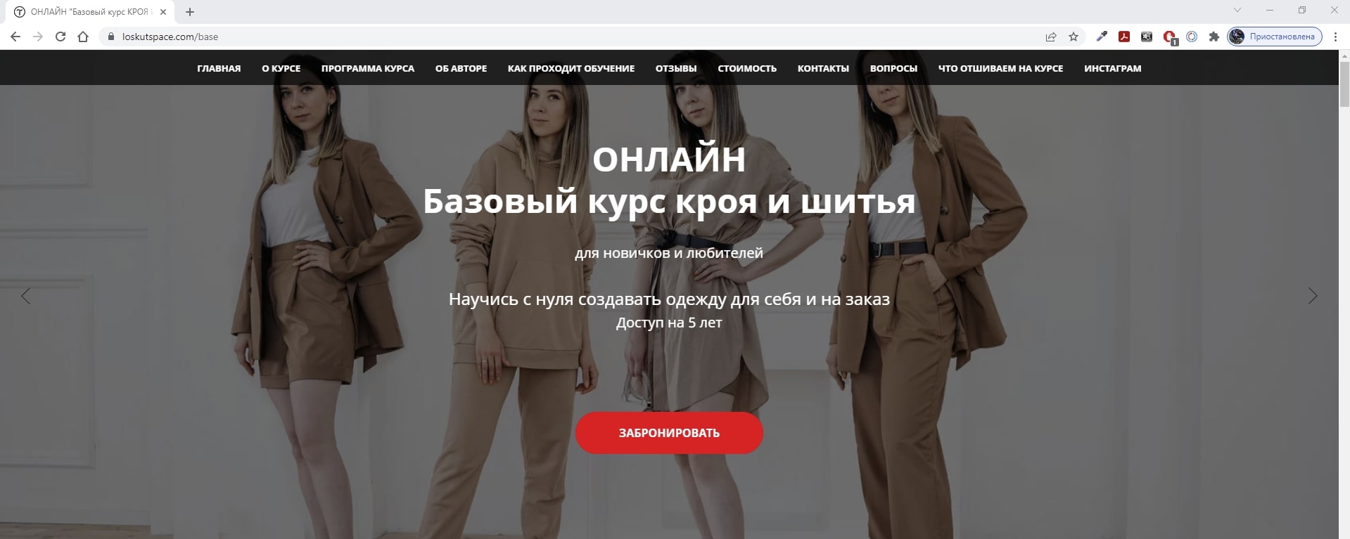 Курсы по дизайну одежды в Волгодонске