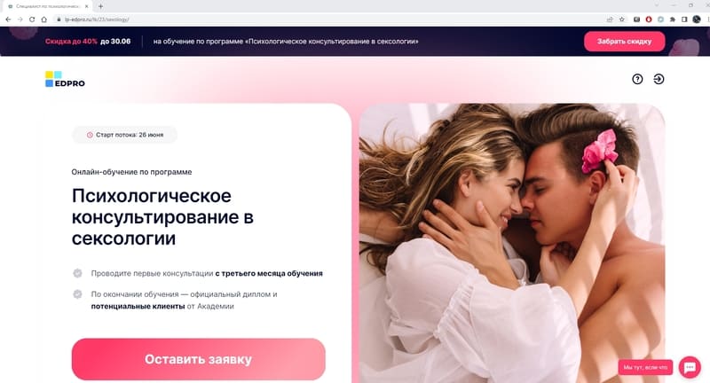 Секс-терапия не должна быть табу | Консультация сексопатолога в Москве