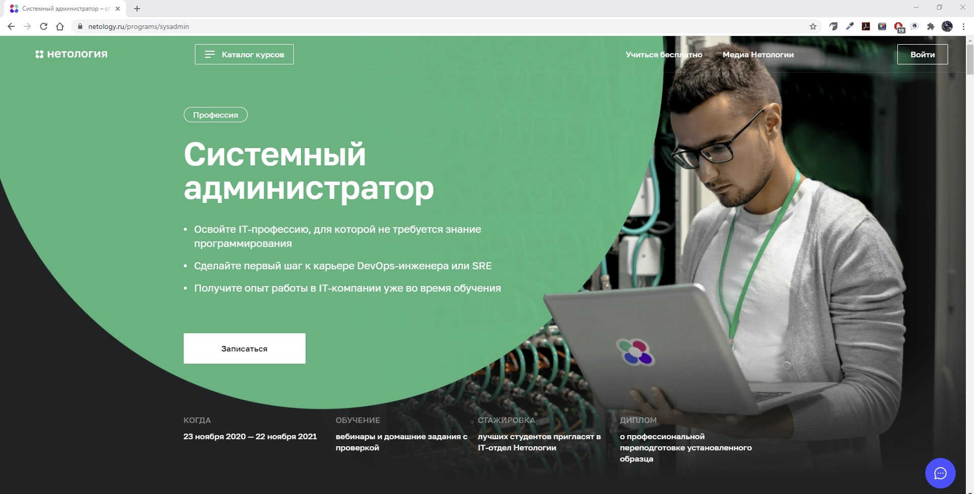 Администратор проектов курсы