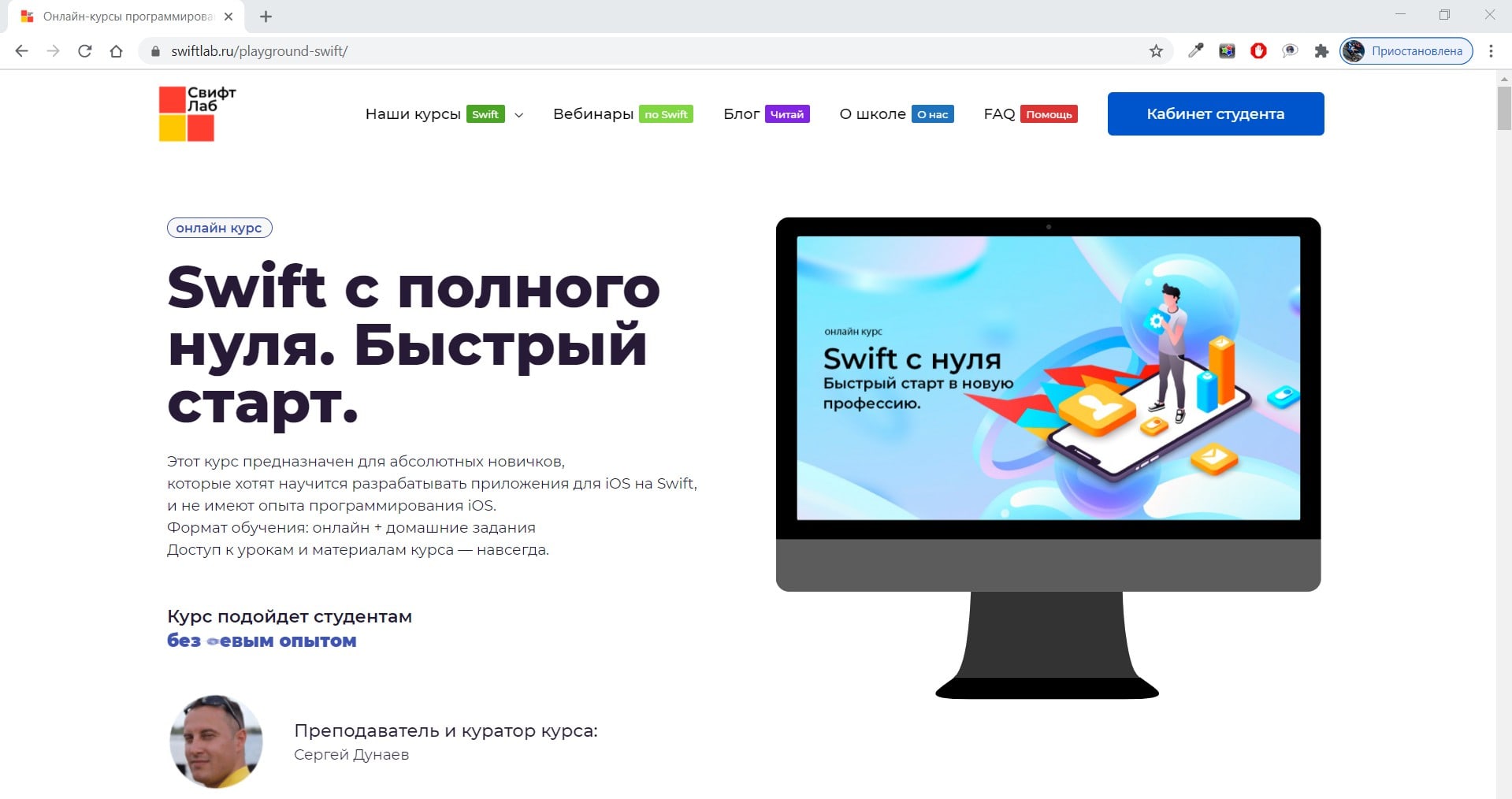 Обучение языку swift. Swift Разработчик. Swift курс. Курсы Swift. Swift доллар.