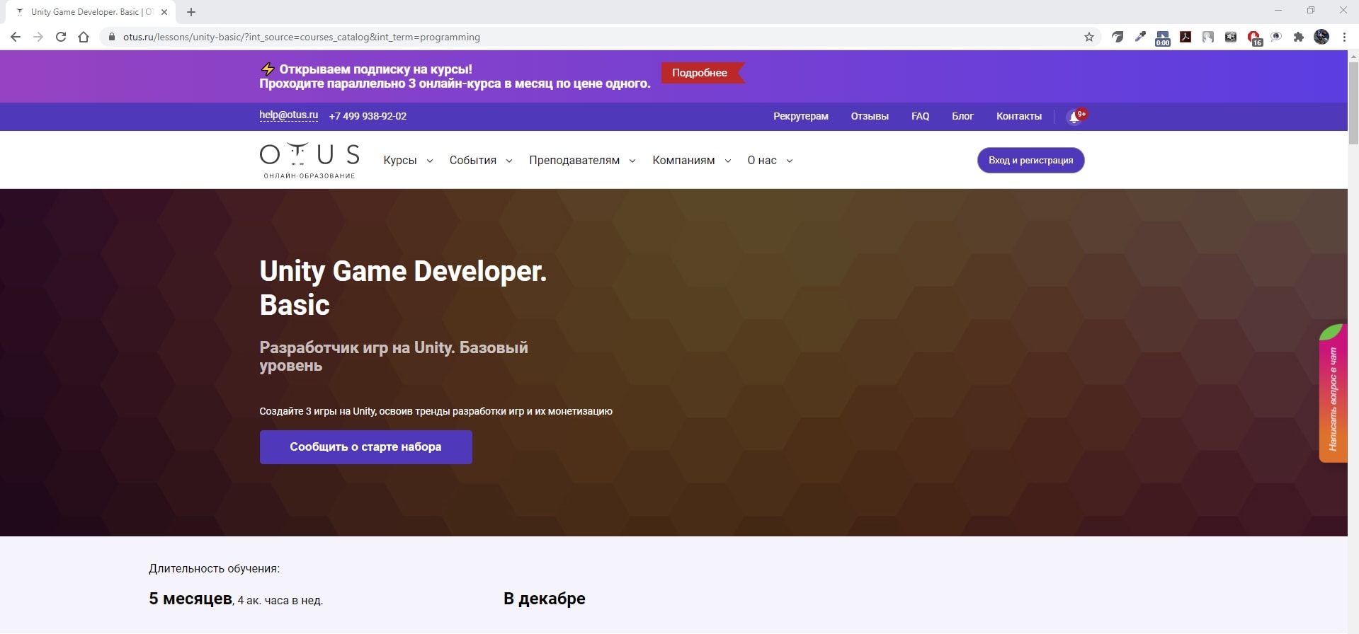 Unity course. Курсы Unity. Юнити интернет. Юнити бесплатные курсы. Курс по Unity с нуля.
