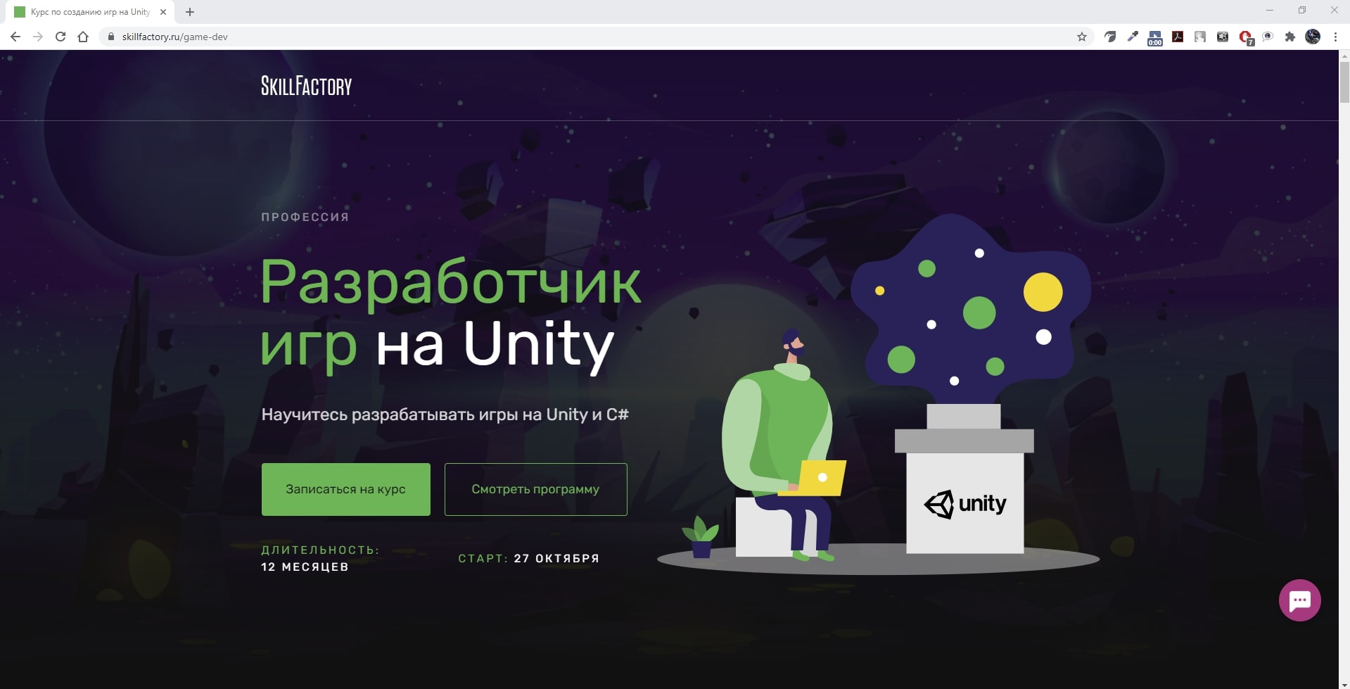 Курсы UNITY-разработки (2D/3D) — ТОП-10 Онлайн-школ обучения Юнити с нуля