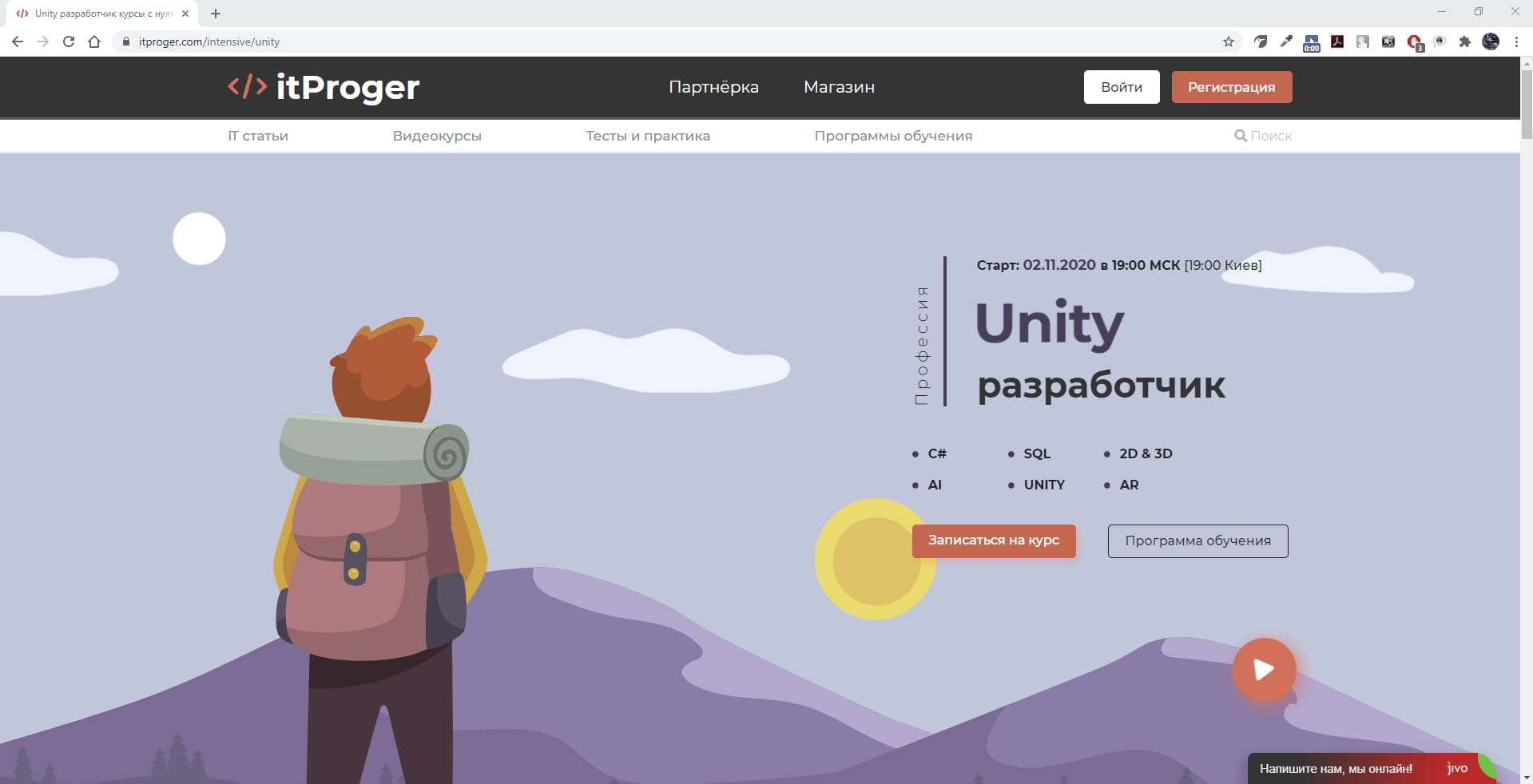 Разработчик игр на unity нетология