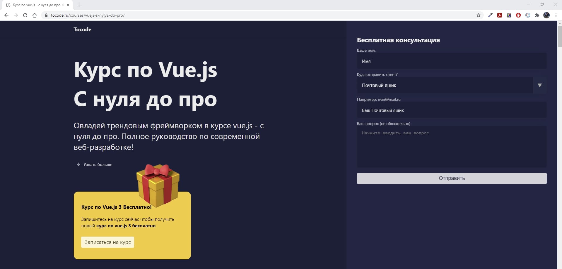 Запустить vue проект