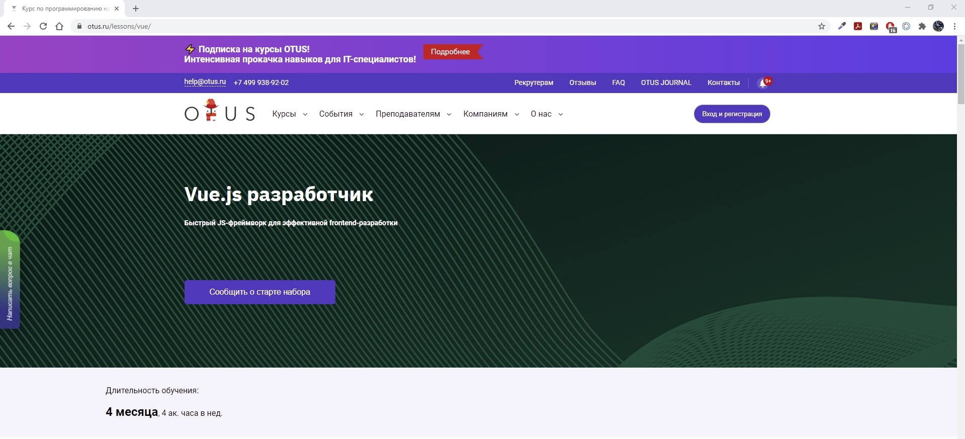 Source курсы. Vue js курсы. Курс Fullstack Разработчик Otus. CSS Modules.