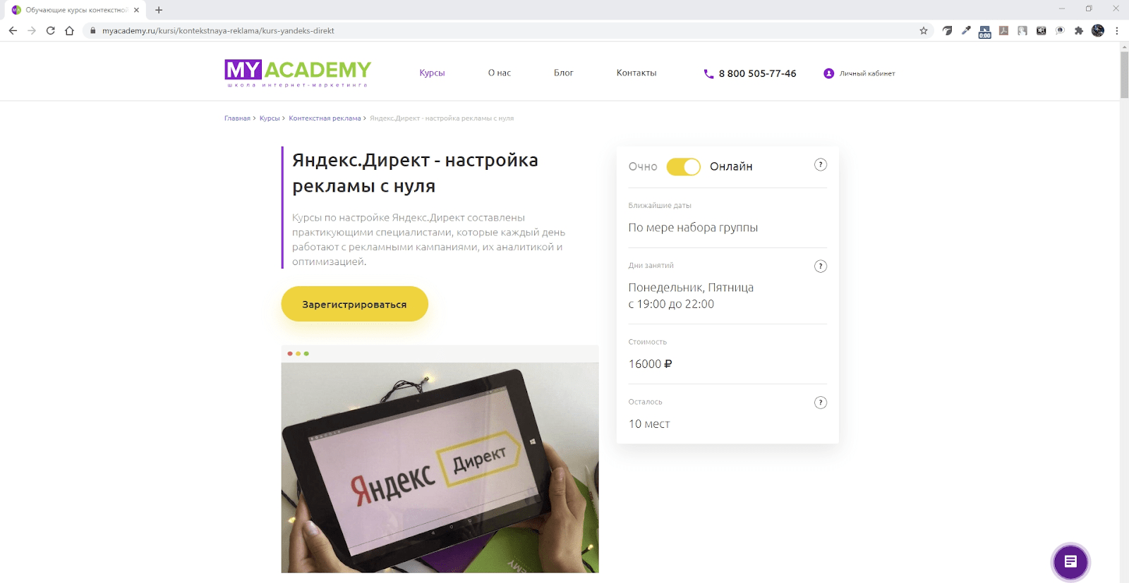 Слитые курсы яндекса