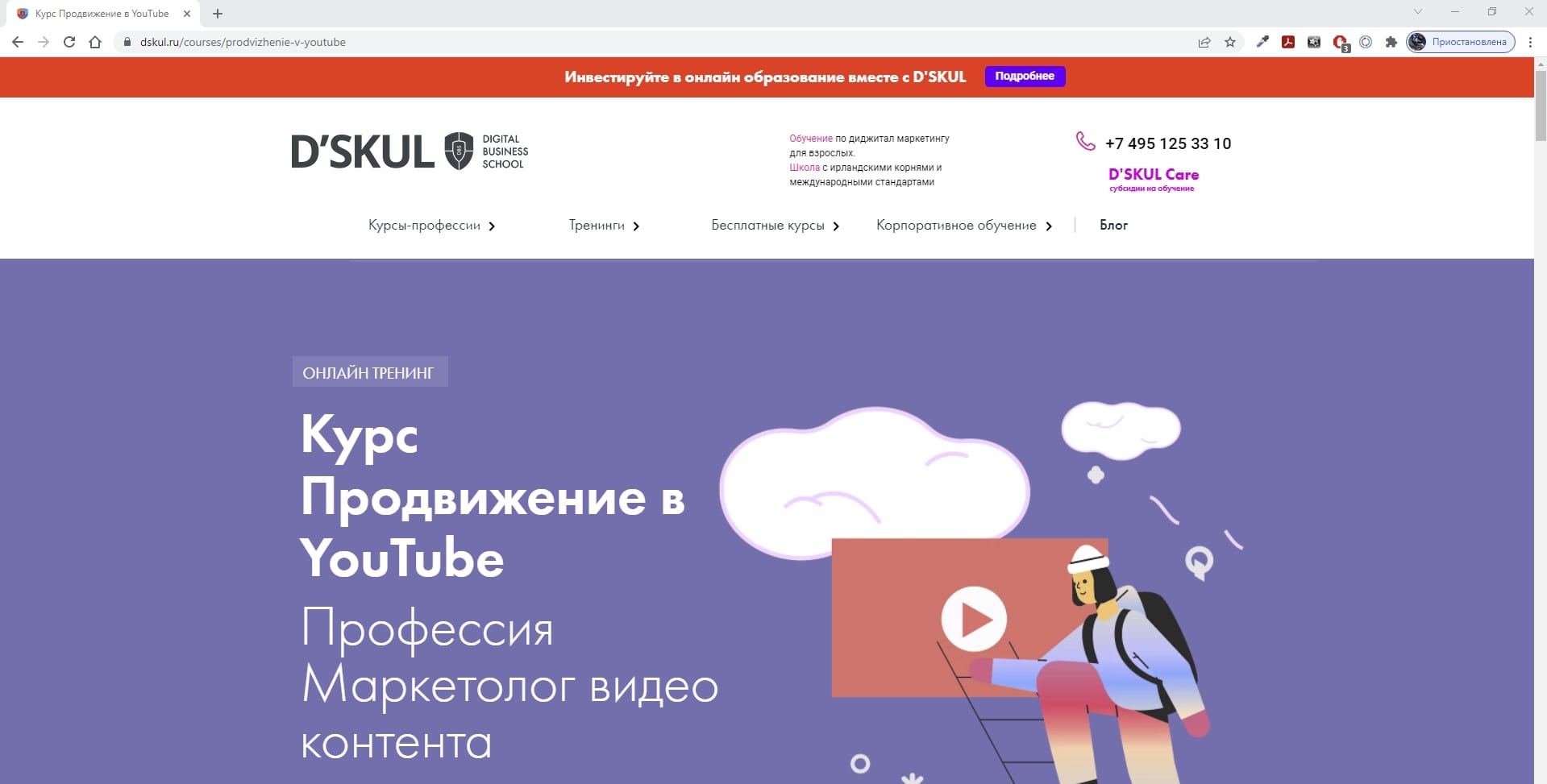 Курсы продвижения на YouTube — ТОП-16 Онлайн-школ обучения продвижению  YouTube