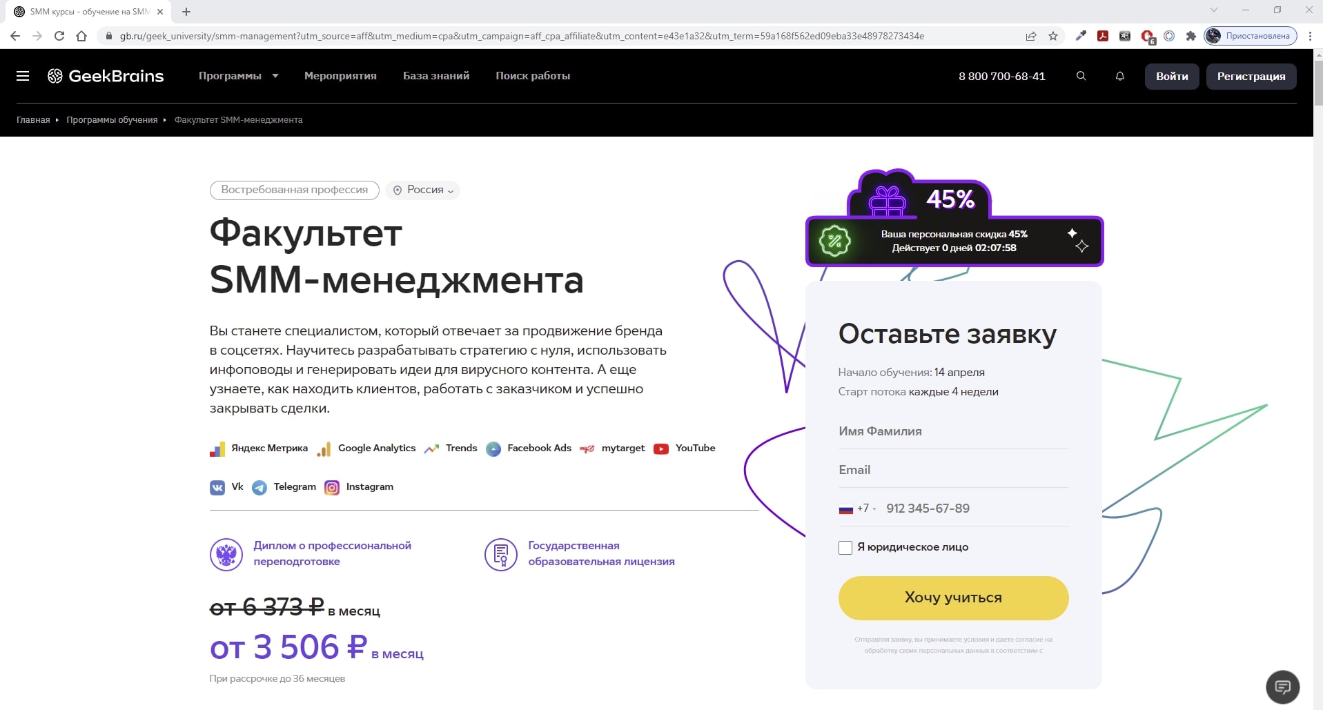 Курсы продвижения на YouTube — ТОП-16 Онлайн-школ обучения продвижению  YouTube