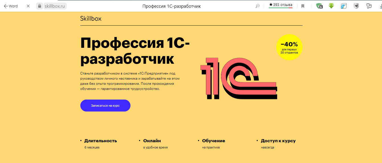 1с разработчик