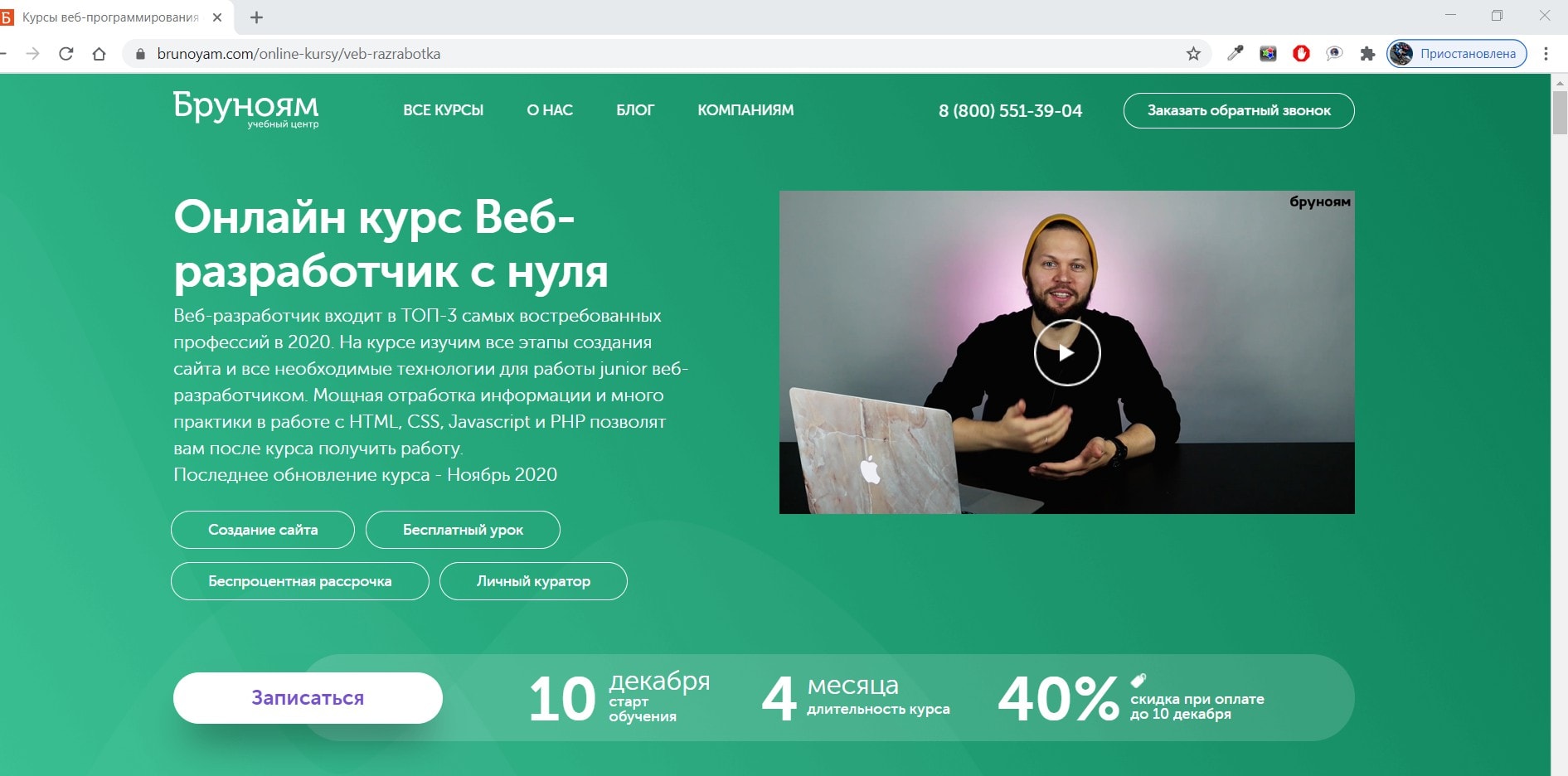 Курсы Веб-разработки — ТОП-22 Онлайн-школ обучения Web-программированию с  нуля