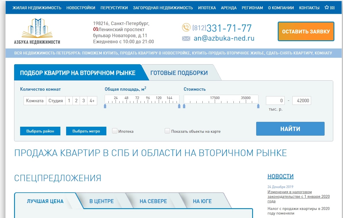 Агентства санкт петербург