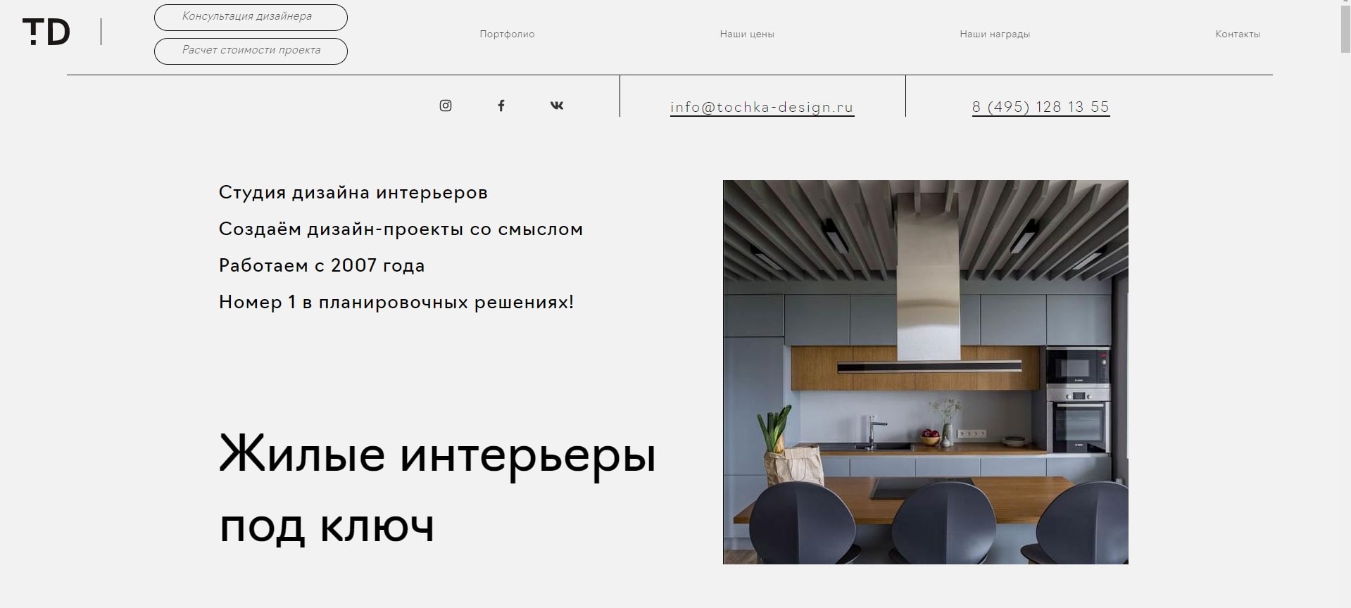 Частный дизайнер интерьера - Москва и область