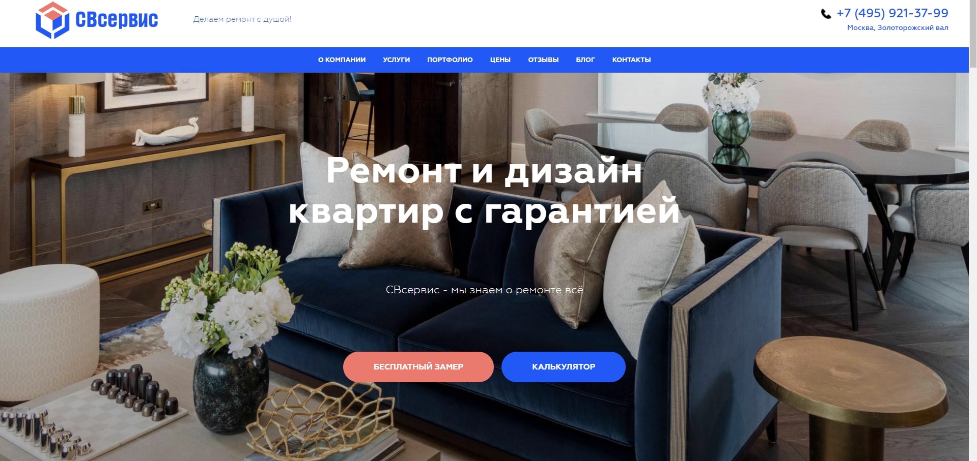 Дизайн интерьеров - отзывы о компаниях в Москве - BLIZKO