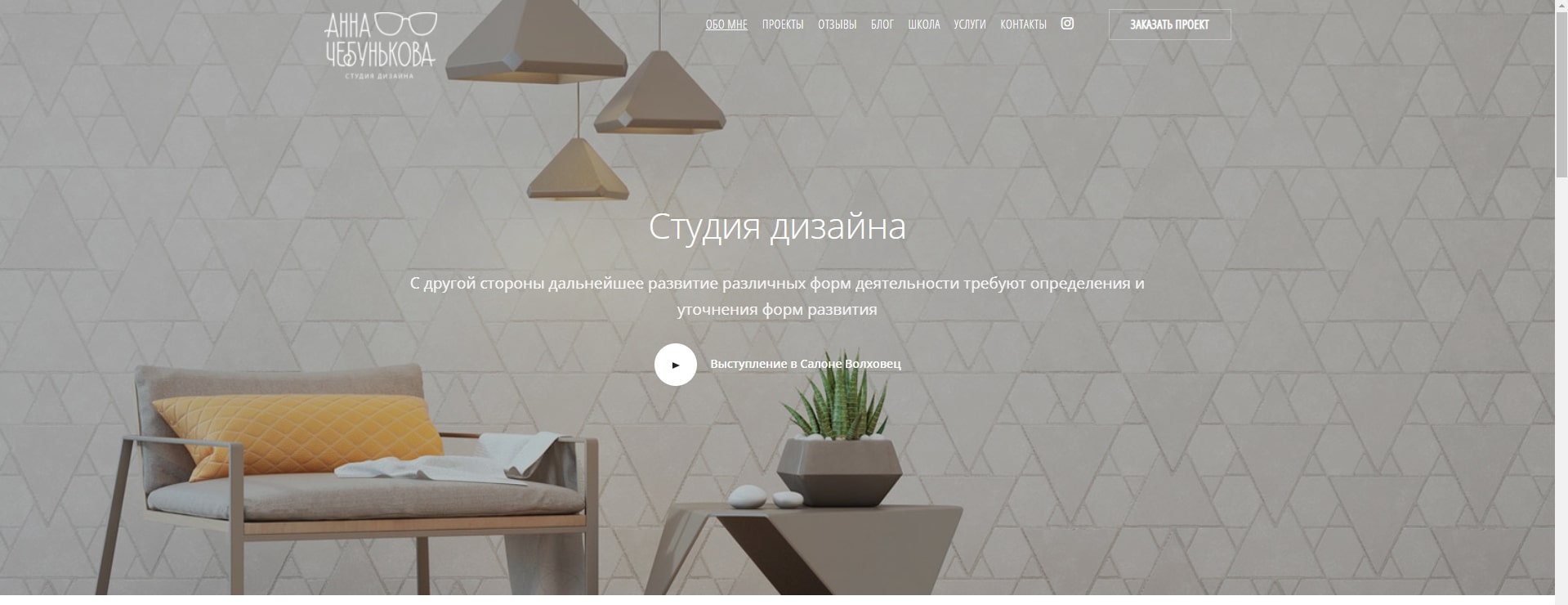 Где учиться на дизайнера интерьера в Санкт-Петербурге: куда поступать, чтобы получить профессию