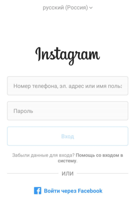 Как войти на мою страницу в Инстаграм - БЫСТРЫЙ вход через телефон, без  пароля