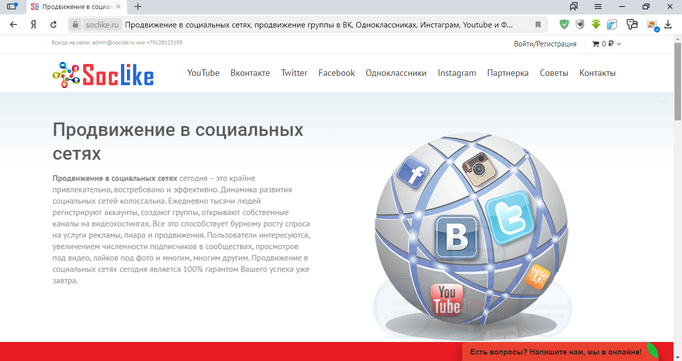 Накрутка подписчиков в ИНСТАГРАМЕ БЕСПЛАТНО» ТОП-10 сервисов: ОБЗОР +  РЕЙТИНГ