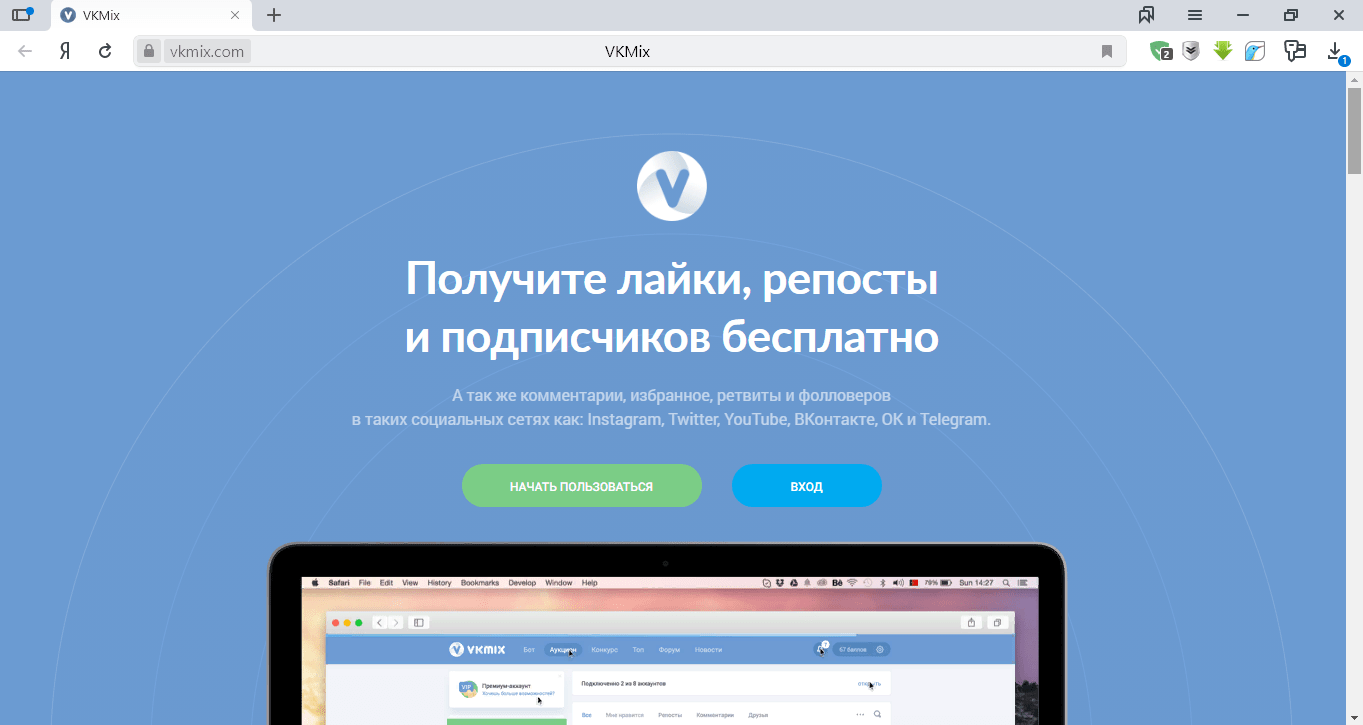 Накрутка аудитории. Накрутка активности. Накрутка соцсетей за копейки. Как накрутить подписчиков в ВК.