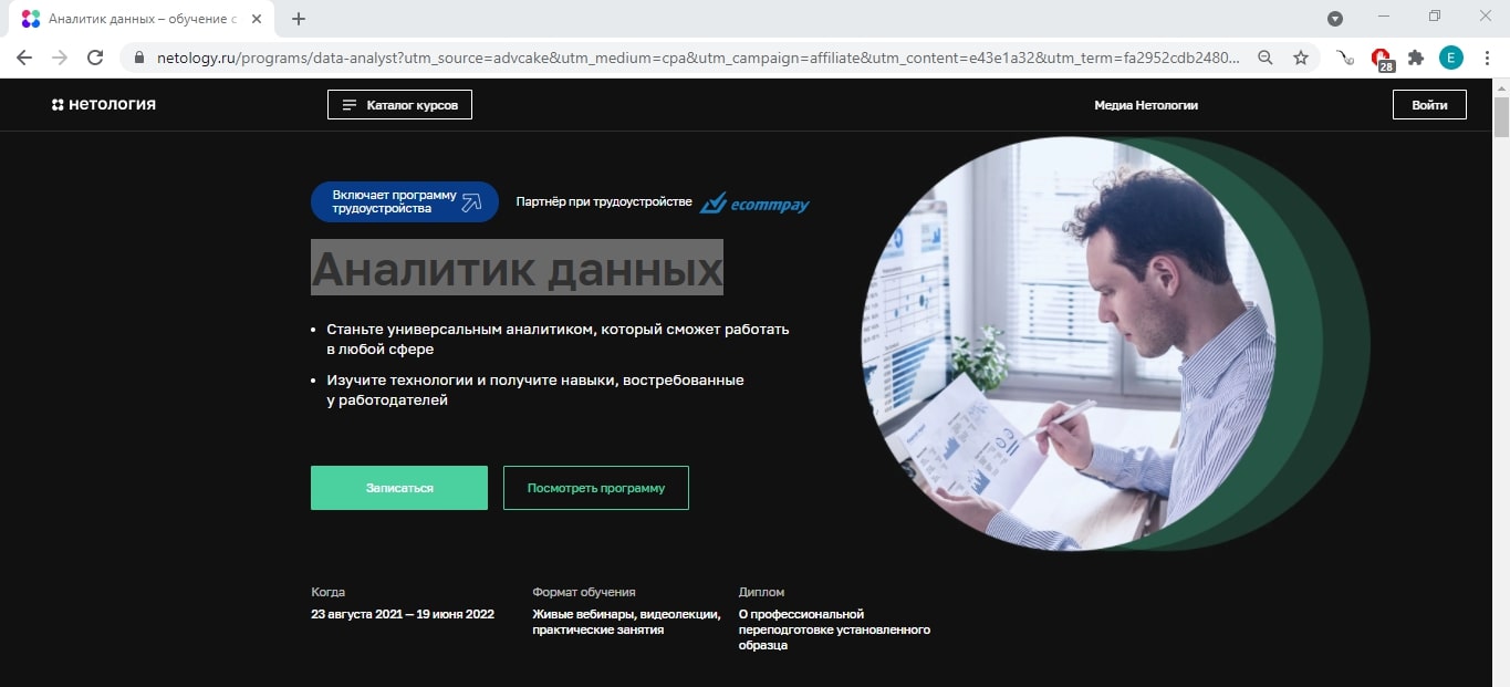 Нетология управление проектами