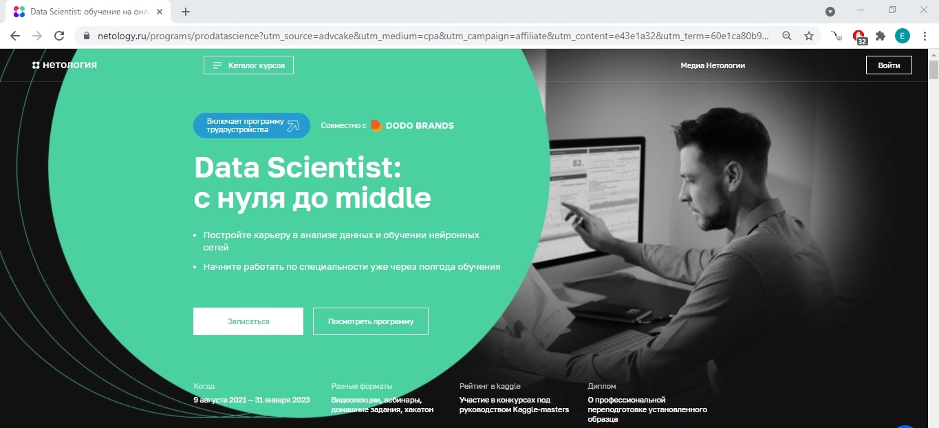 Инструменты инвестора и трейдера нетология. Нетология data Science отзывы. Нетология курс графического дизайна. Джава Нетология. Нетология мерч.