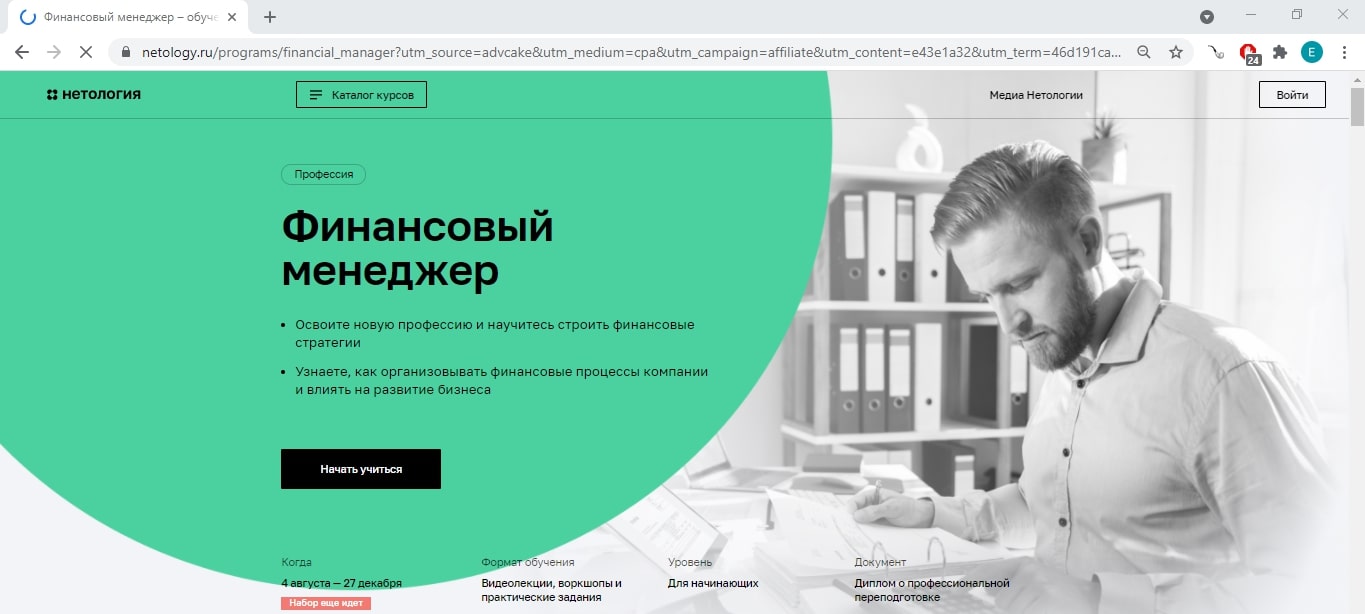 Нетология управление проектами