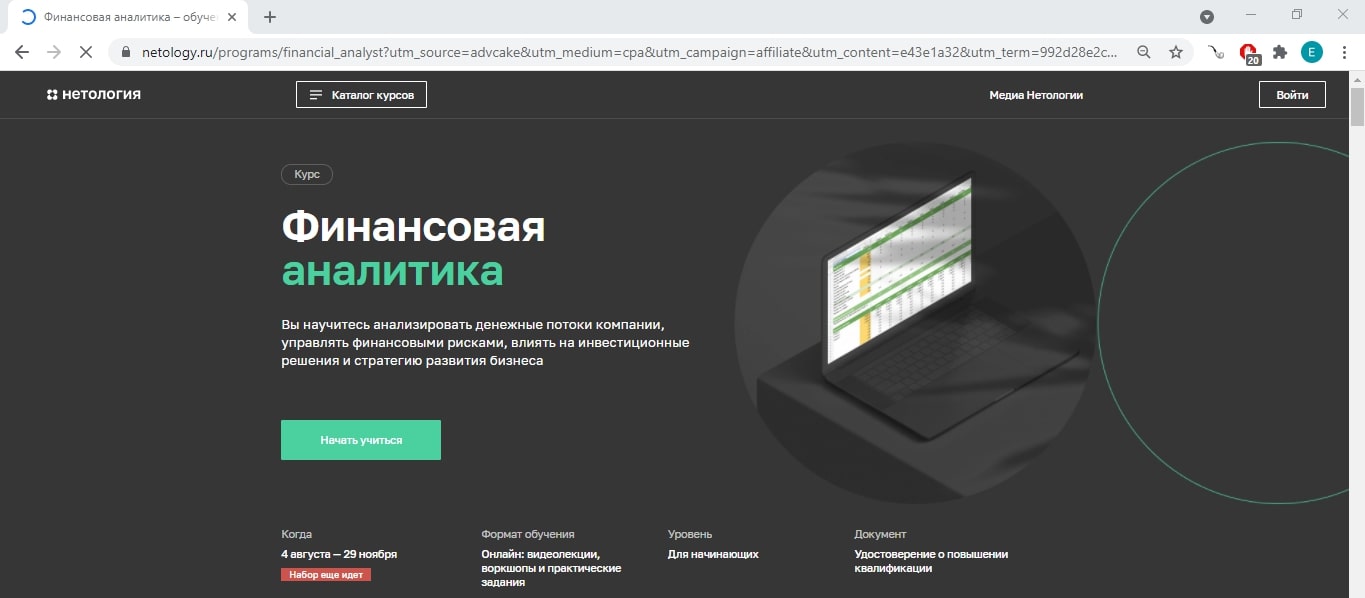 Нетология дизайн интерьера отзывы. Нетология. Frontend Разработчик. Полный курс. 2021-2022. Нетология отзывы о курсах.