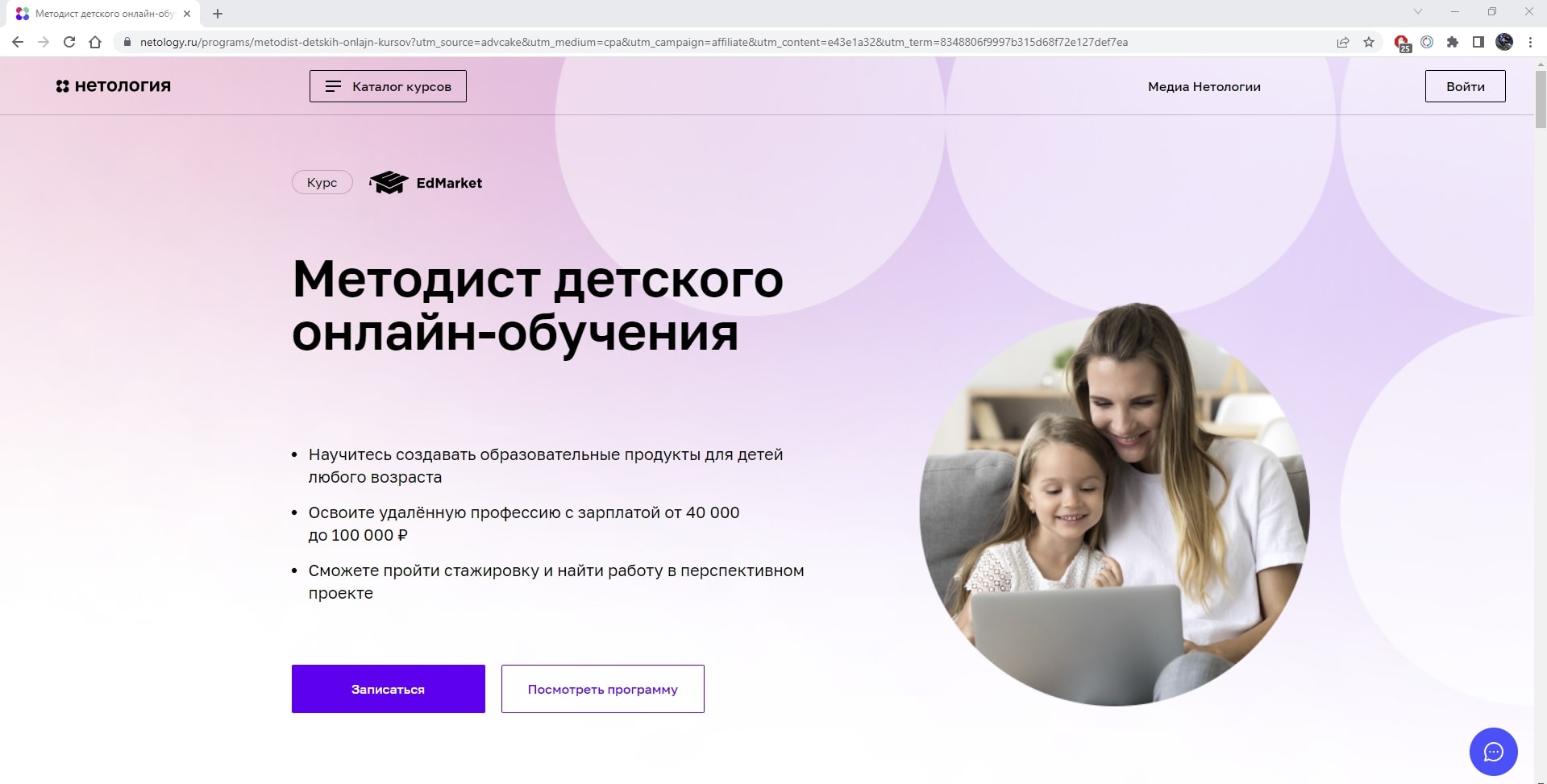 Нетология управление проектами