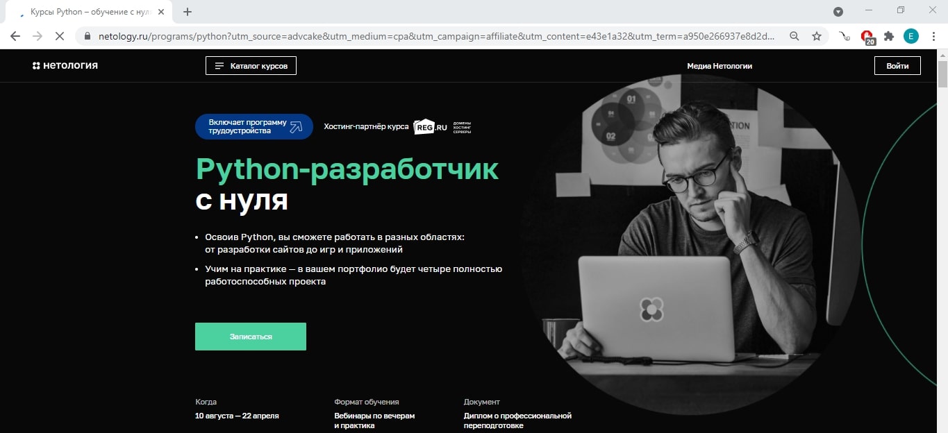 Нетология управление проектами