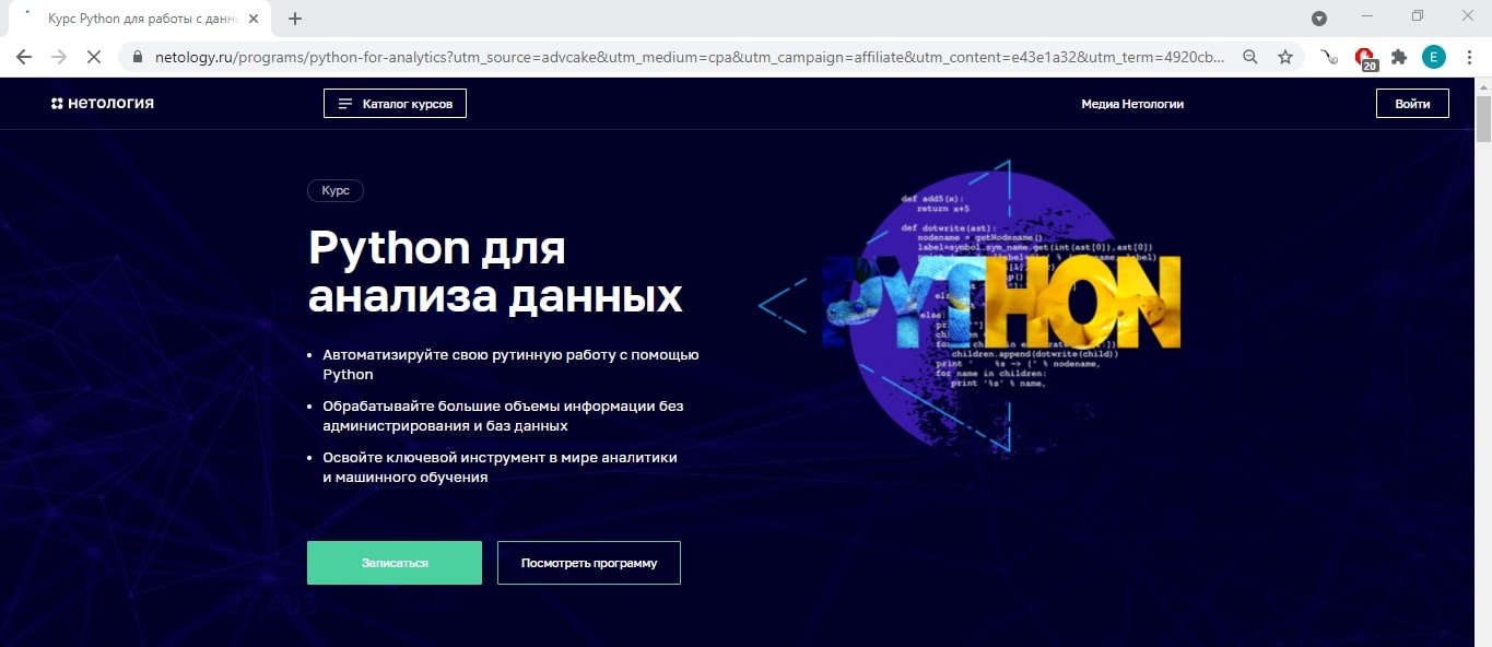 Нетология управление проектами