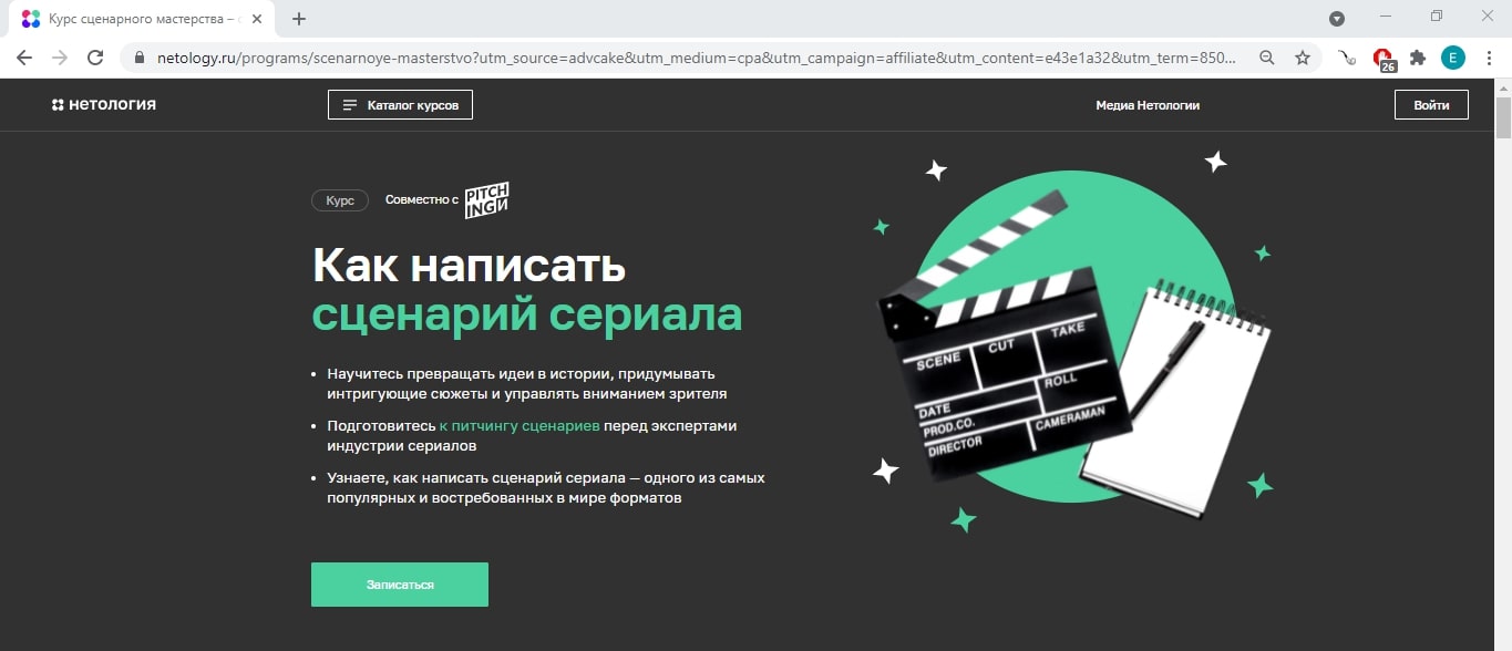 Курсы сценаристов в Москве по цене р: обучение сценарному мастерству в МШП