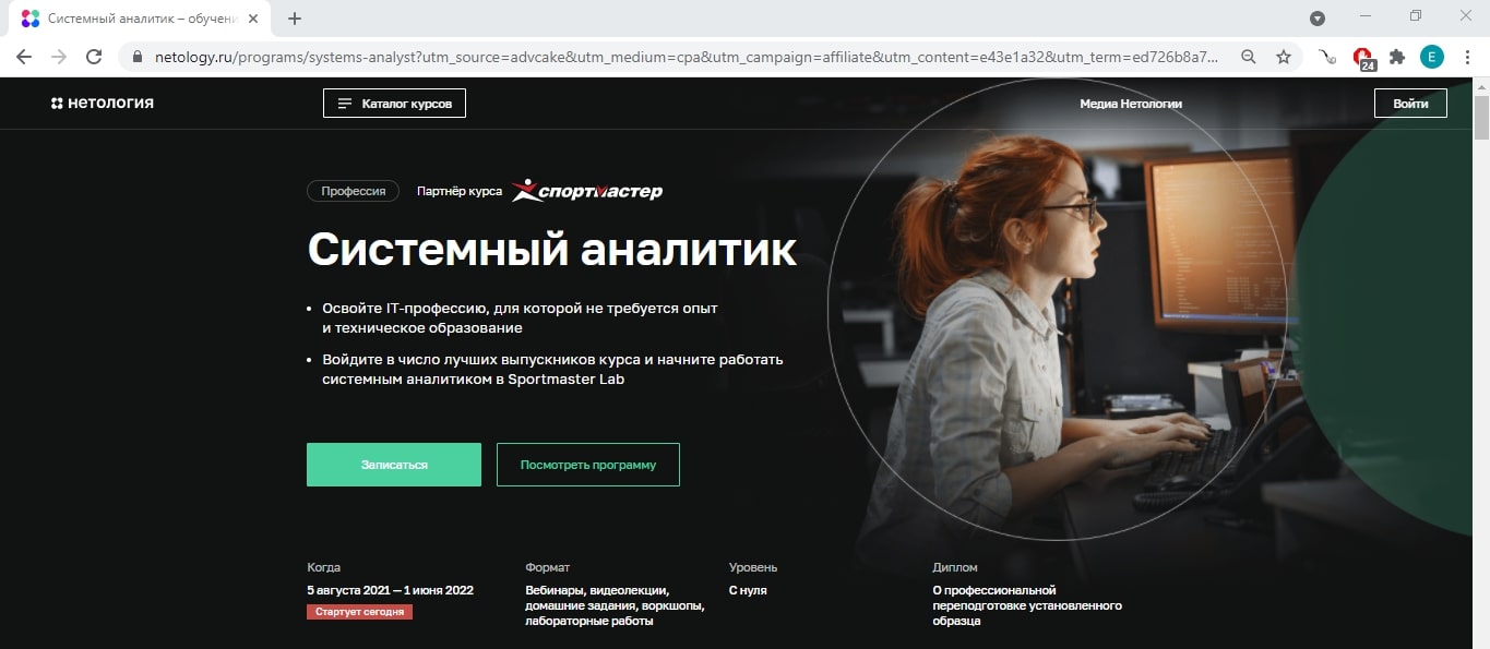 Нетология frontend. Системный аналитик обучение. Нетология мерч. Нетология развитие софт скиллов.