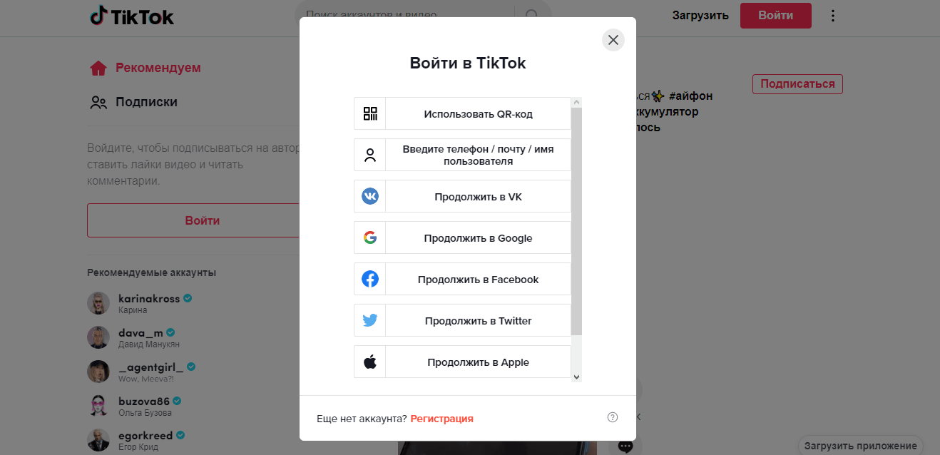 Как в тик токе обрезать музыку. Как обрезать музыку в тик токе. Как обрезать музыку в тик токе на айфоне. Как в тик токе обрезать текст.