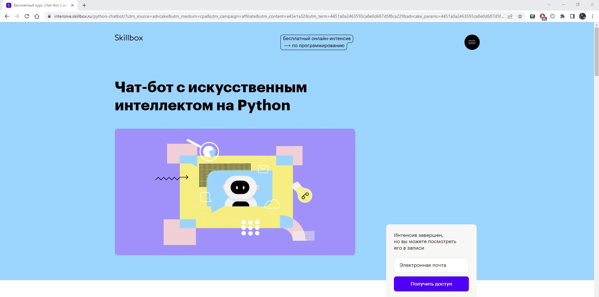 Обучение искусственному интеллекту на Python — ТОП ЛУЧШИХ курсов обучения  разработке ИИ на Питоне