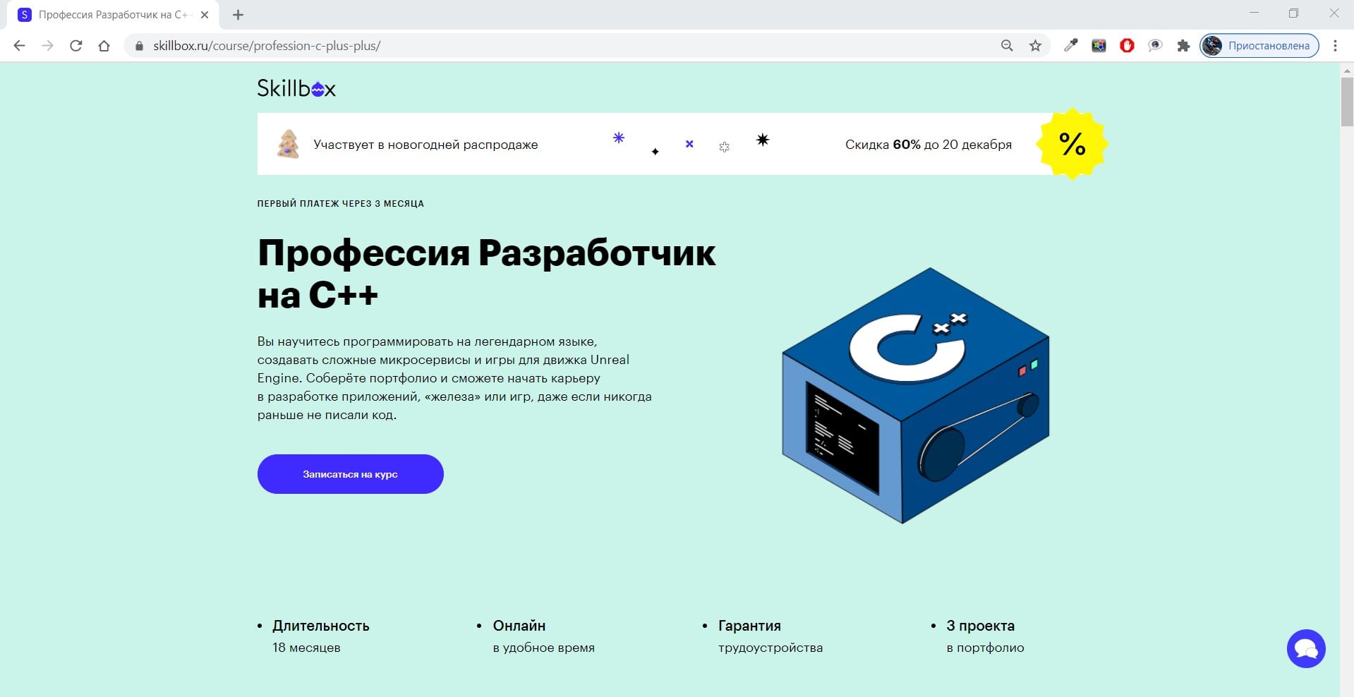 Курсы «C/C++ разработчик» - ТОП-10 Онлайн-школ для обучения с нуля