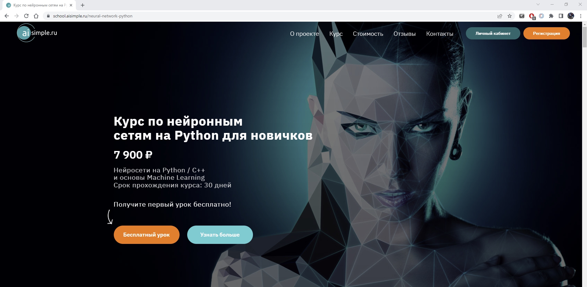 Бот нейросеть python. Специалисты по нейронным сетям в Яндексе. Ресерчер из Яндекса Валентин по нейронным сетям.