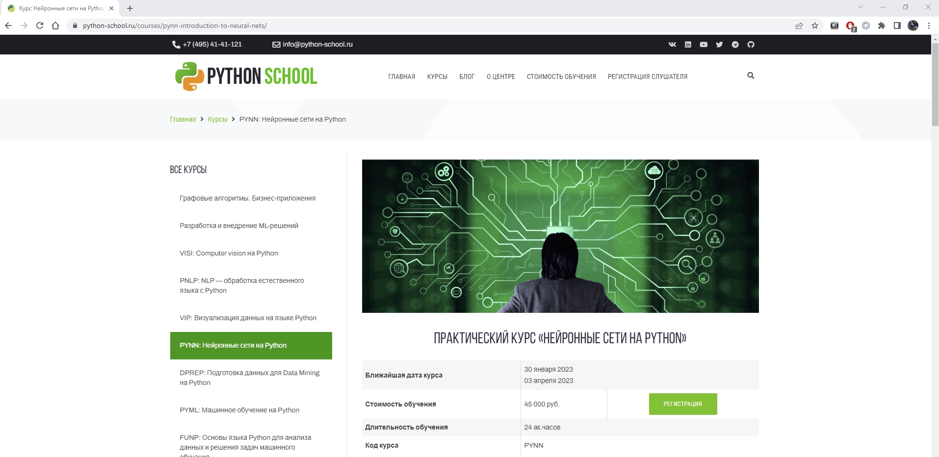 Обучение нейронной сети на Python — ТОП ЛУЧШИХ курсов обучения нейронной  разработке на Питоне