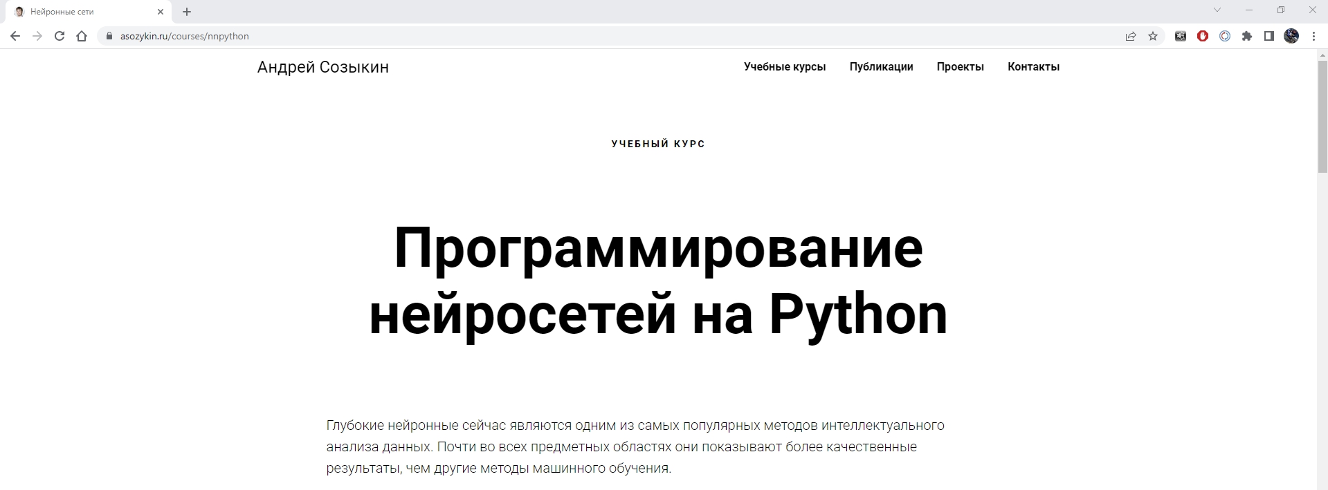 Обучение нейронной сети на Python — ТОП ЛУЧШИХ курсов обучения нейронной  разработке на Питоне