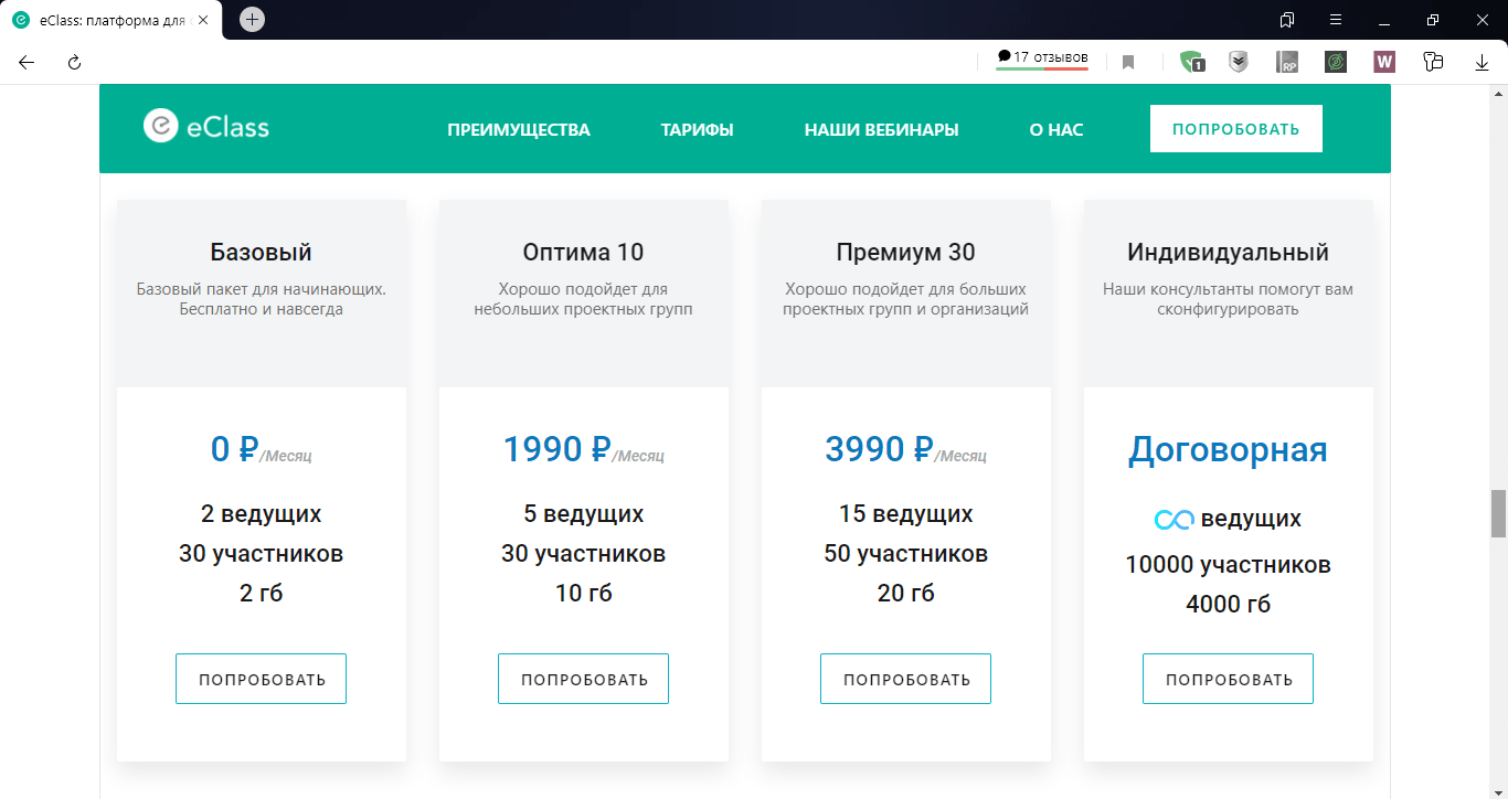 Площадки для вебинаров. Лучшие платформы для вебинаров. Платформа Webinar как работает. Гранатом платформа для вебинаров.