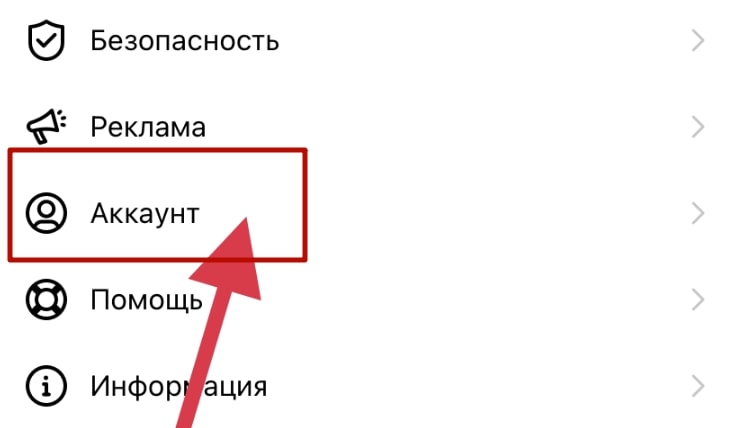 Поиск по номеру в Инстаграм