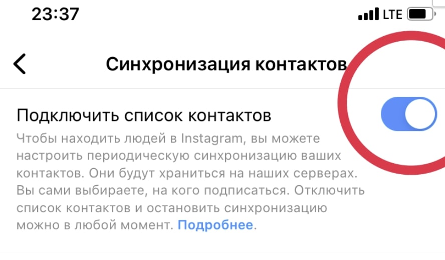 Поиск по номеру в Инстаграм