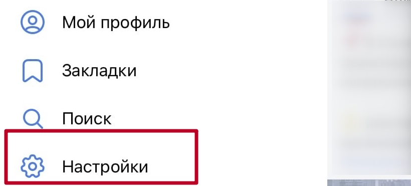 Поиск по номеру в ВК