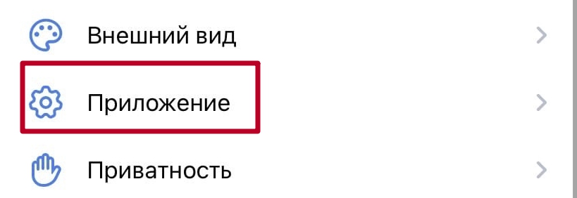 Поиск по номеру в ВК