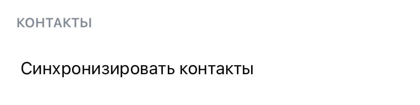 Поиск по номеру в ВК