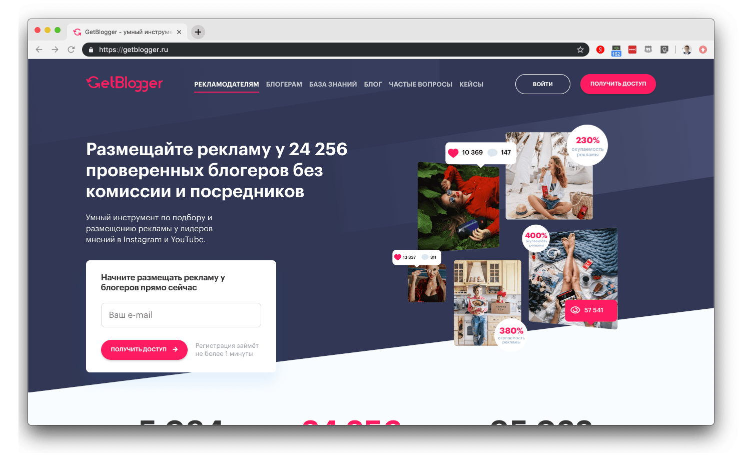 Гетблогер ру. Гет блоггер. GETBLOGGER офис. GETBLOGGER тарифы.