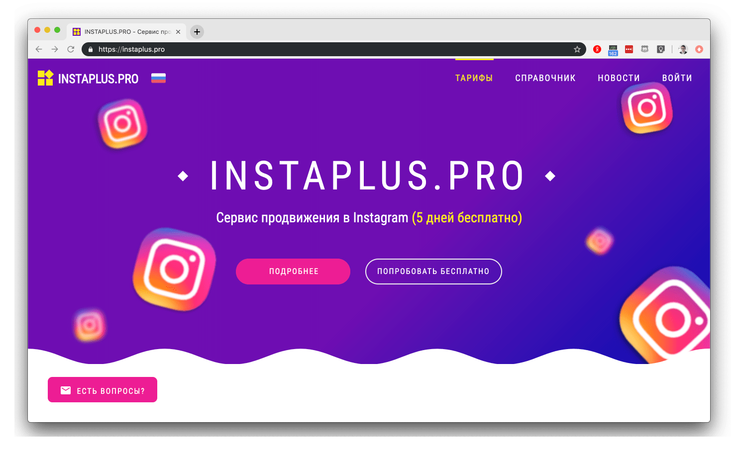 Insta plus. Инстаплюс. Инста плюс. Instaplus Pro. Инстаплюс ми.