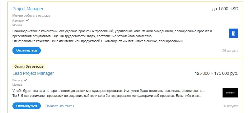 Сколько зарабатывает менеджер проектов