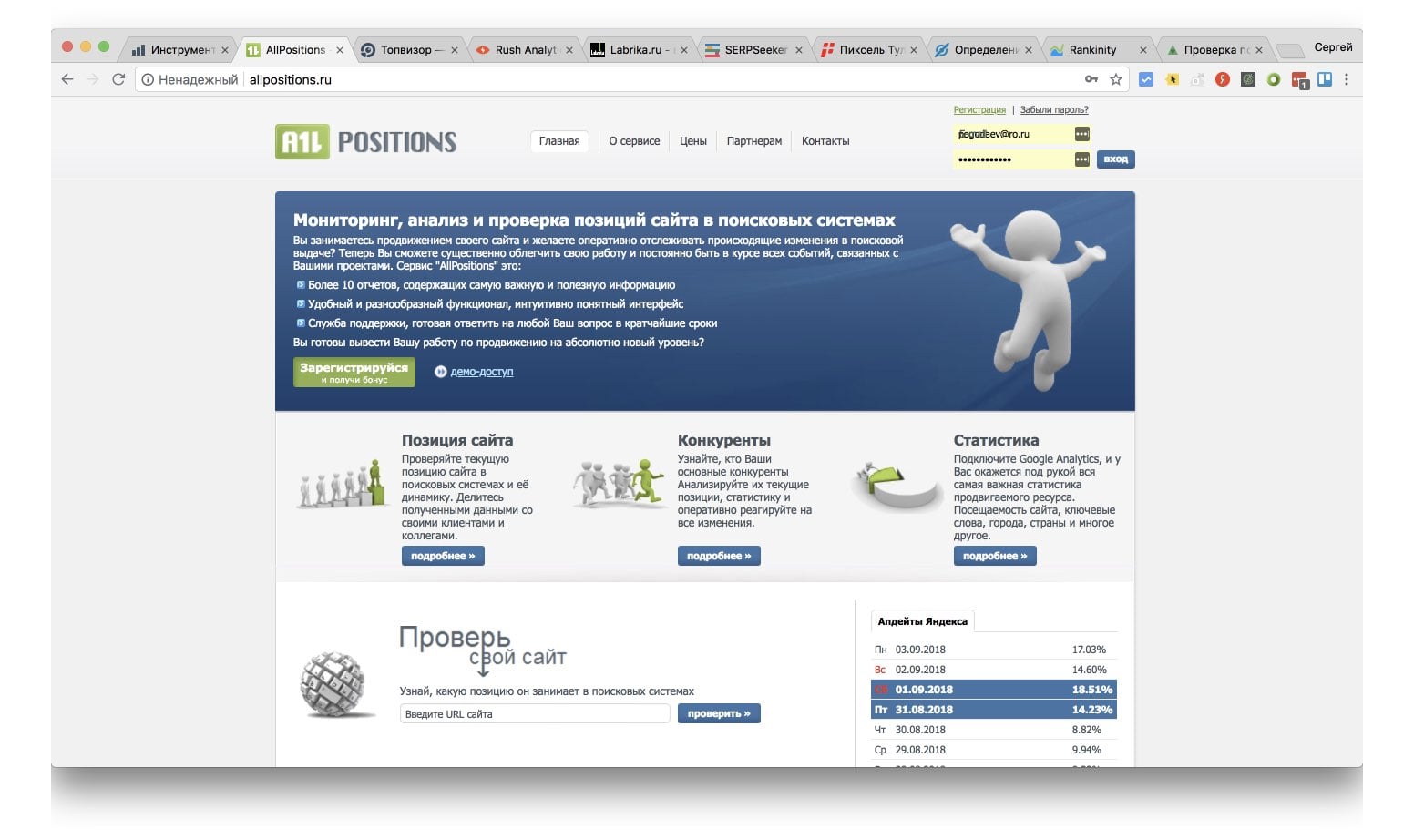 Проверенный сайт. Анализ сайта. ALLPOSITIONS.ru. Сервис проверки позиций сайта. Проверка поисковой выдачи сайта.