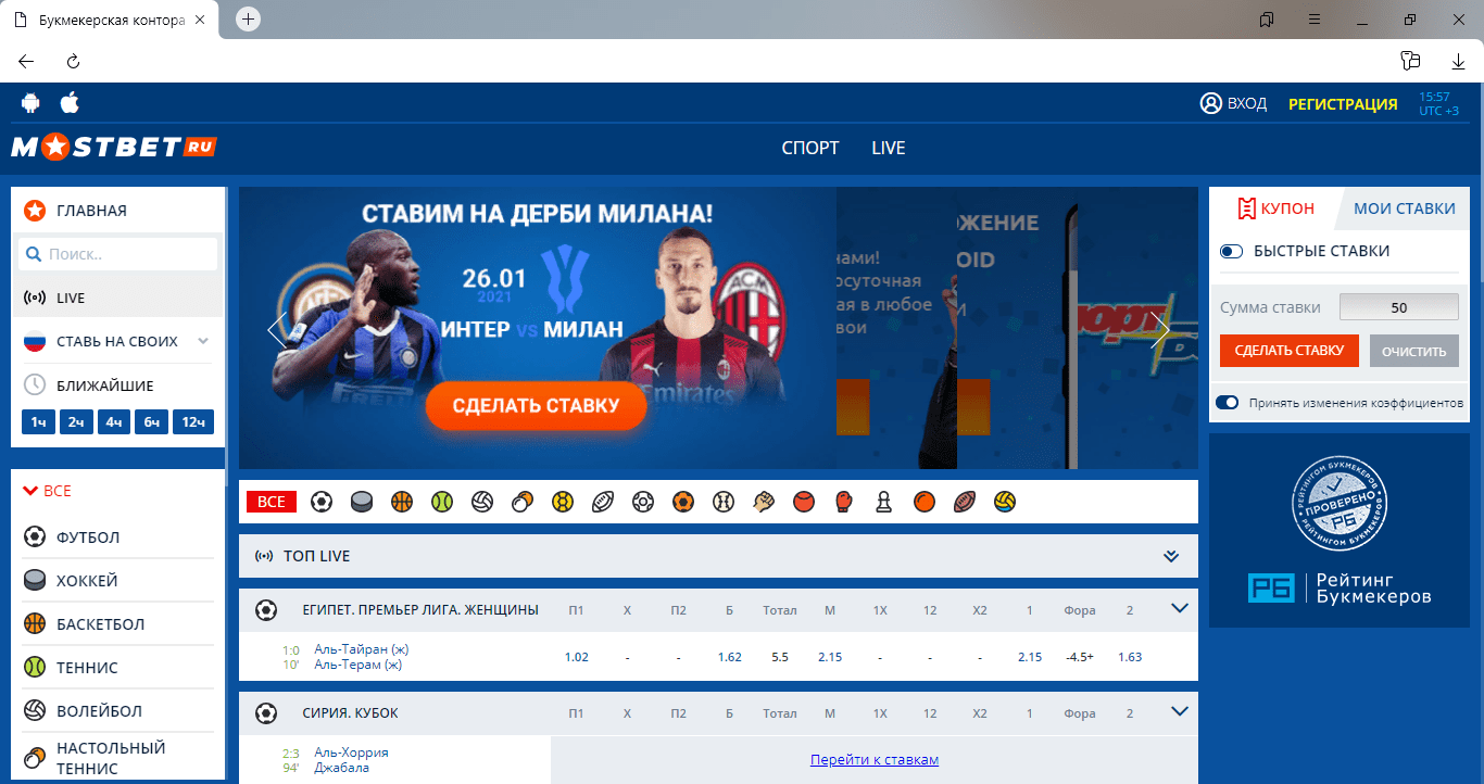 Топовые букмекерские. Топ букмекерских контор. Mostbet ставки на спорт. Топ букмекерских контор в России. БК Мостбет.