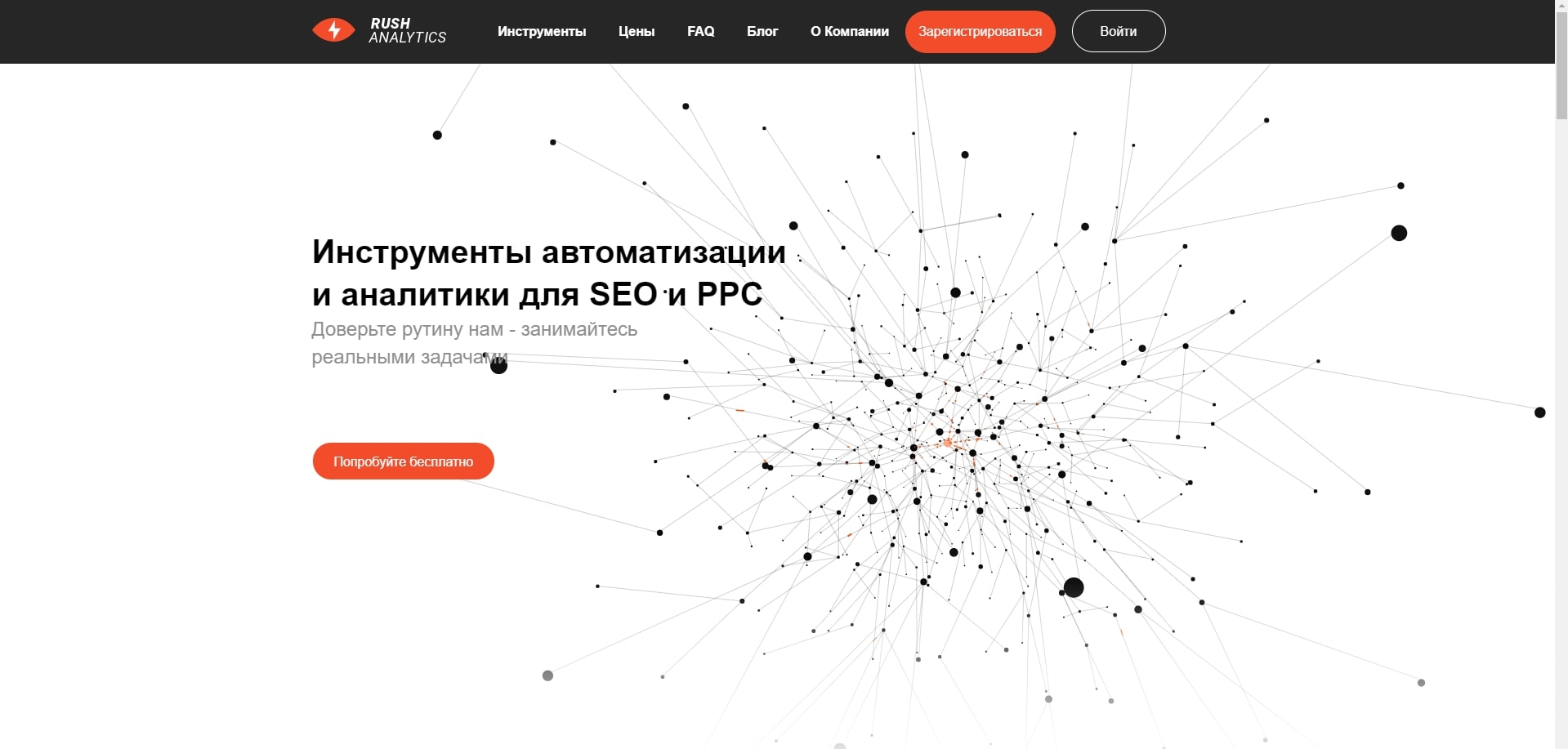 Site rush. Rush Analytics. Rush Analytics logo. Раш аналитикс кластеризация как вернуть удаленную задачу.