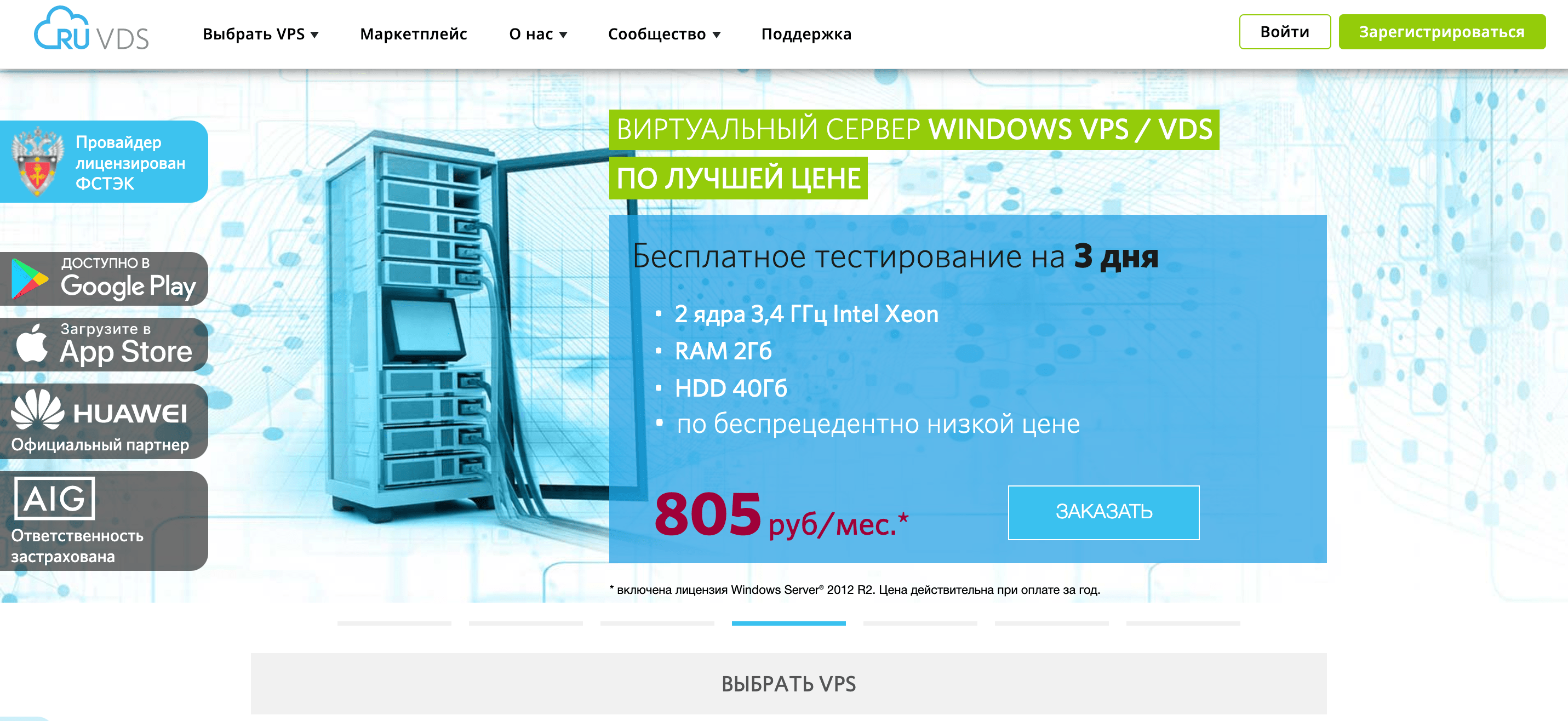 Выбираем vps. ВДС хостинг. VDS аренда. VPS VDS. Рейтинг ВДС серверов.